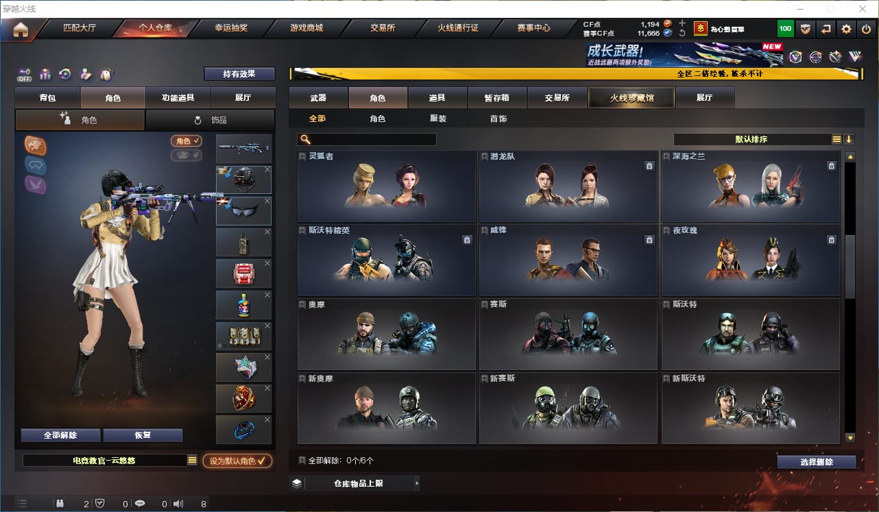 CFCMW333602穿越火线账号详情图19