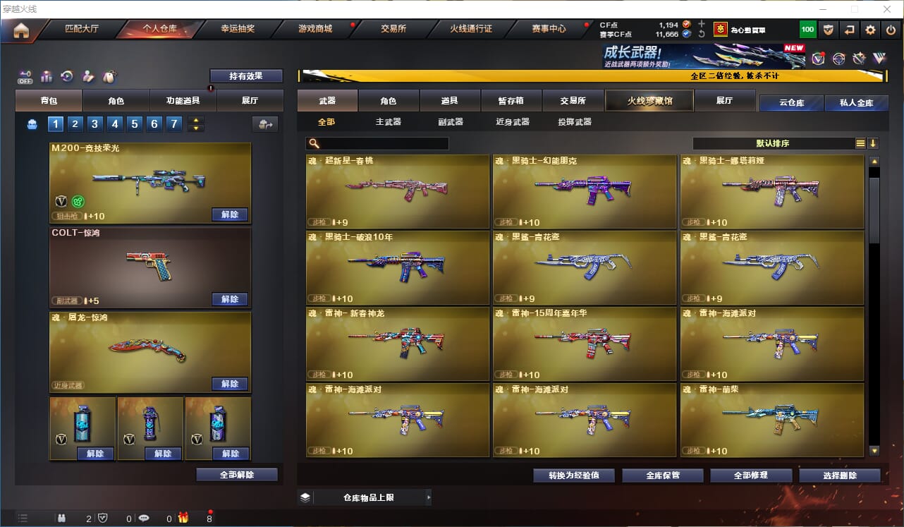 CFCMW333602穿越火线账号详情图7