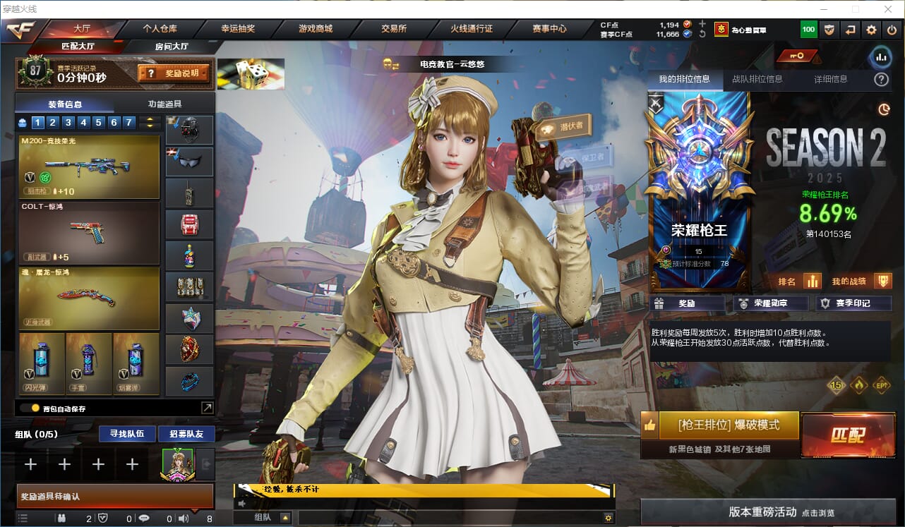 穿越火线账号西部战区陕西一区ABC10019/西部/陕西一区/可排位/钱包注销/可二次/39V/M200竞技荣光//白虎电玩蓝兔