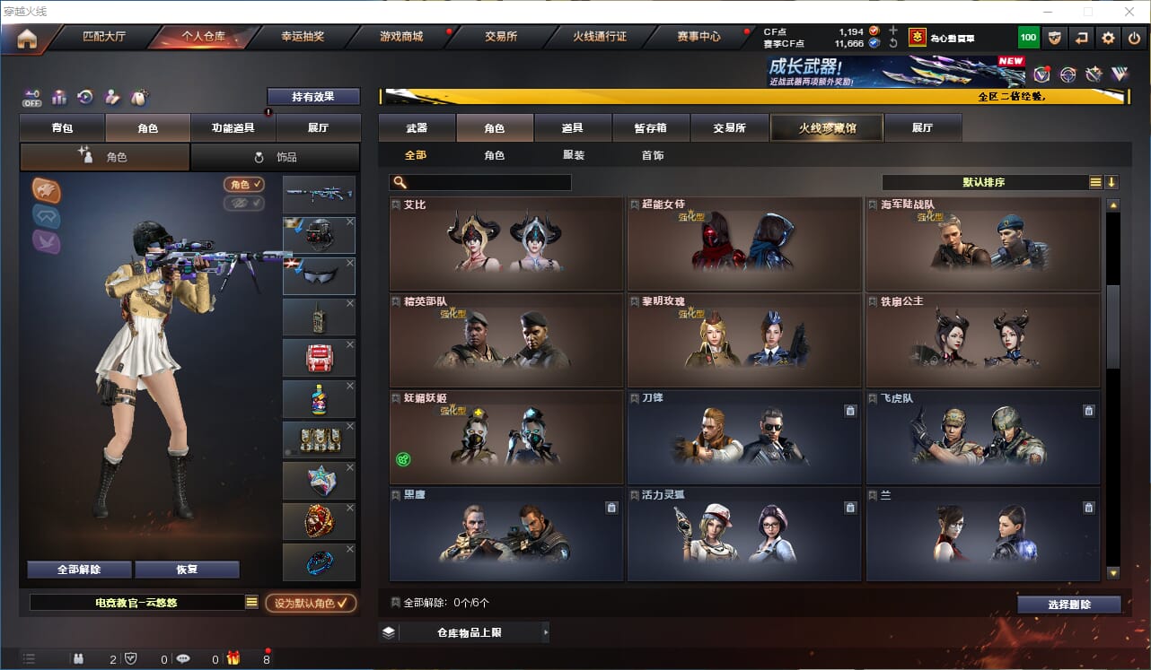 CFCMW333602穿越火线账号详情图21