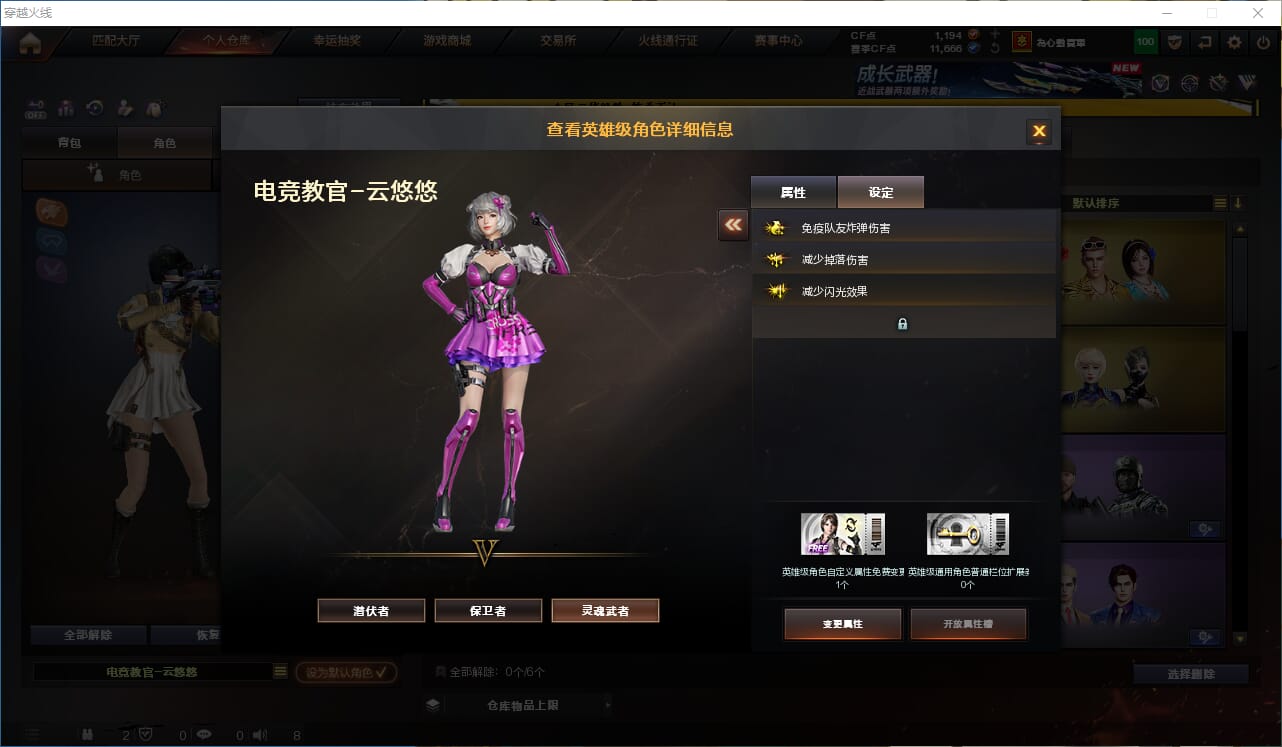 CFCMW333602穿越火线账号详情图16