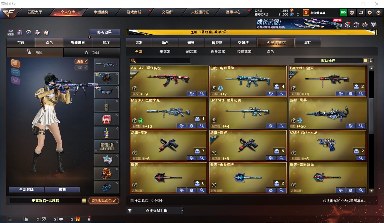 CFCMW333602穿越火线账号详情图3