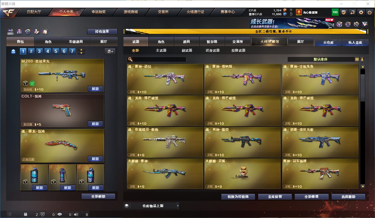 CFCMW333602穿越火线账号详情图6