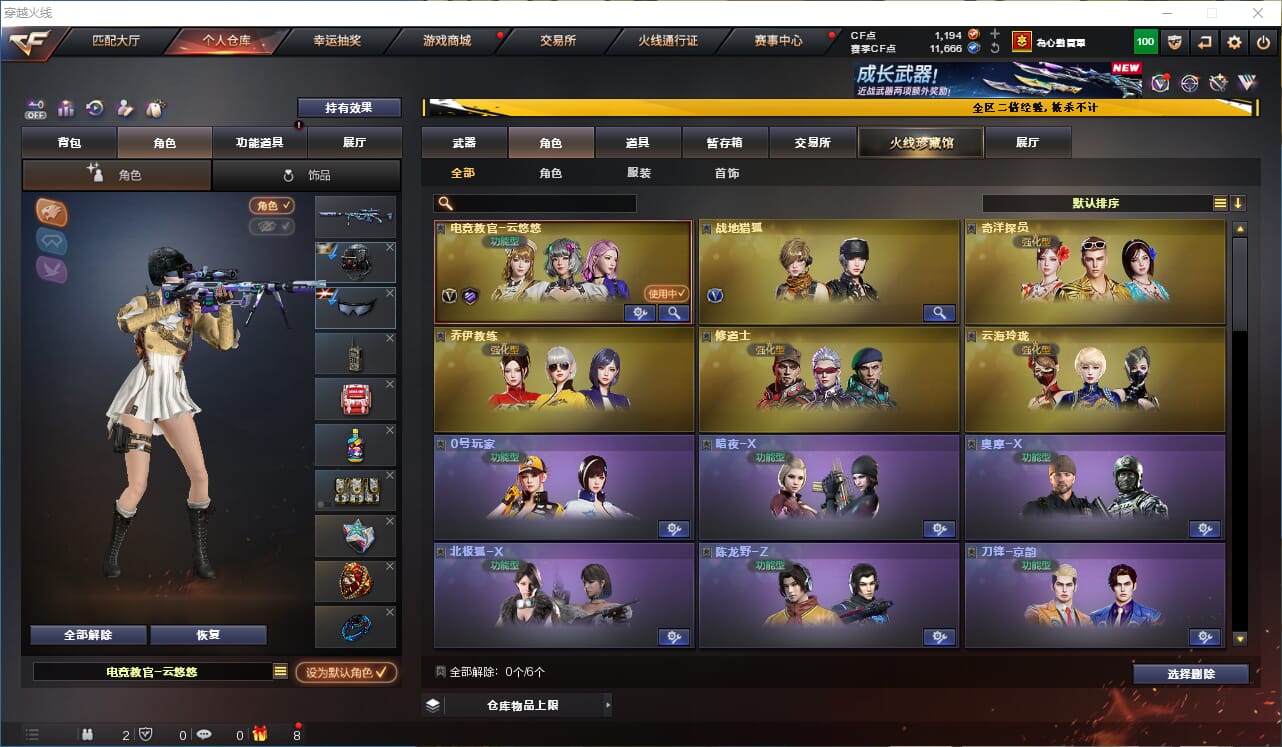CFCMW333602穿越火线账号详情图20