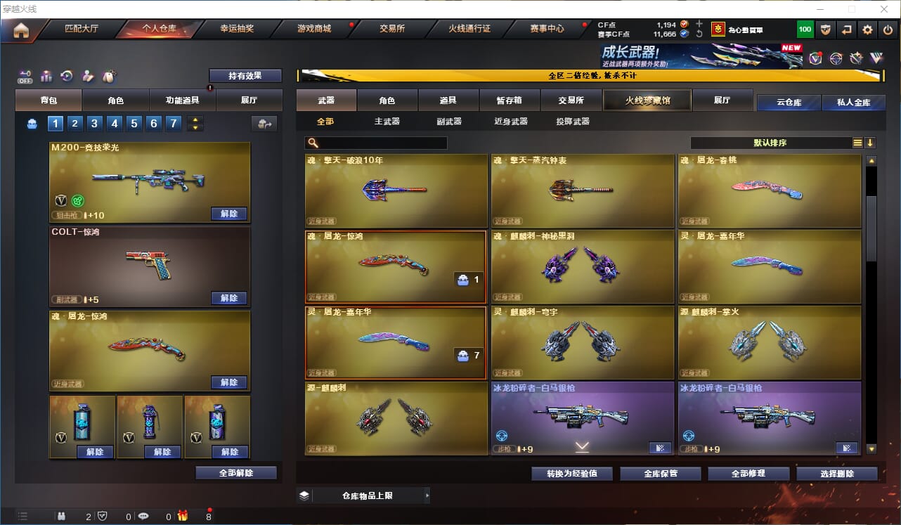 CFCMW333602穿越火线账号详情图15