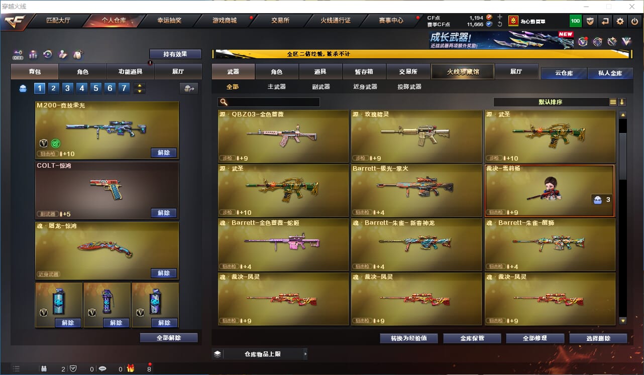 CFCMW333602穿越火线账号详情图10