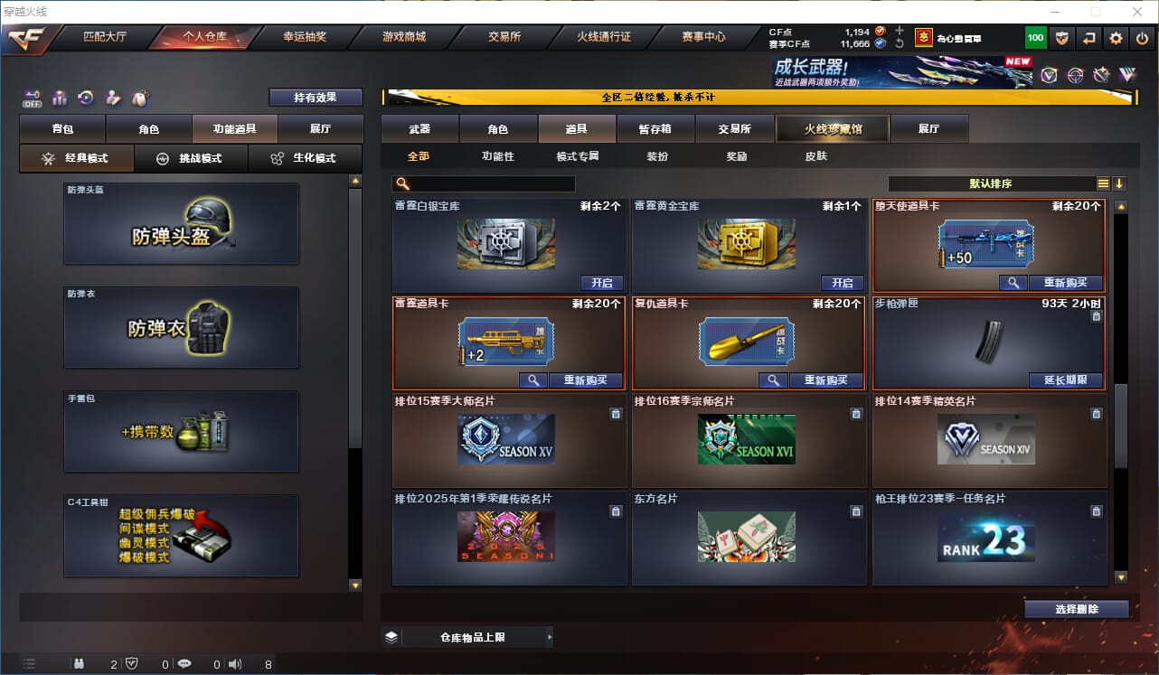 CFCMW333602穿越火线账号详情图35