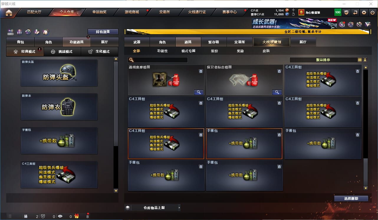 CFCMW333602穿越火线账号详情图37