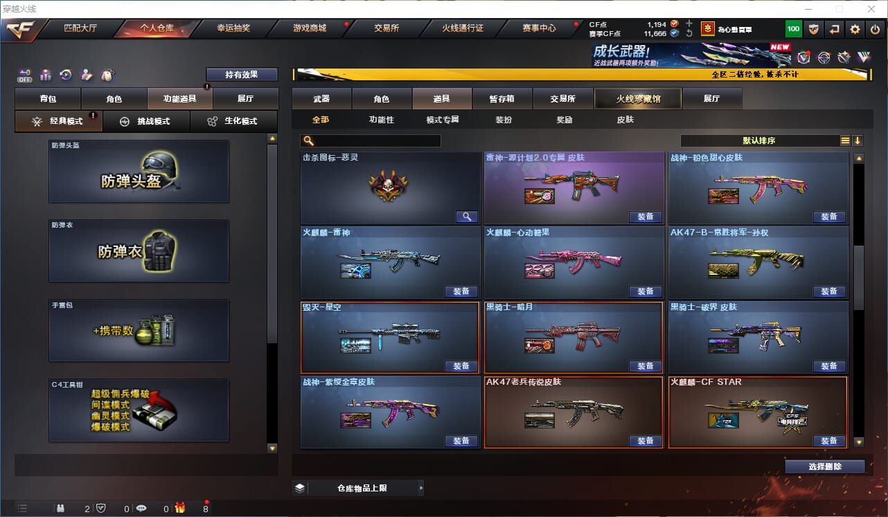 CFCMW333602穿越火线账号详情图31
