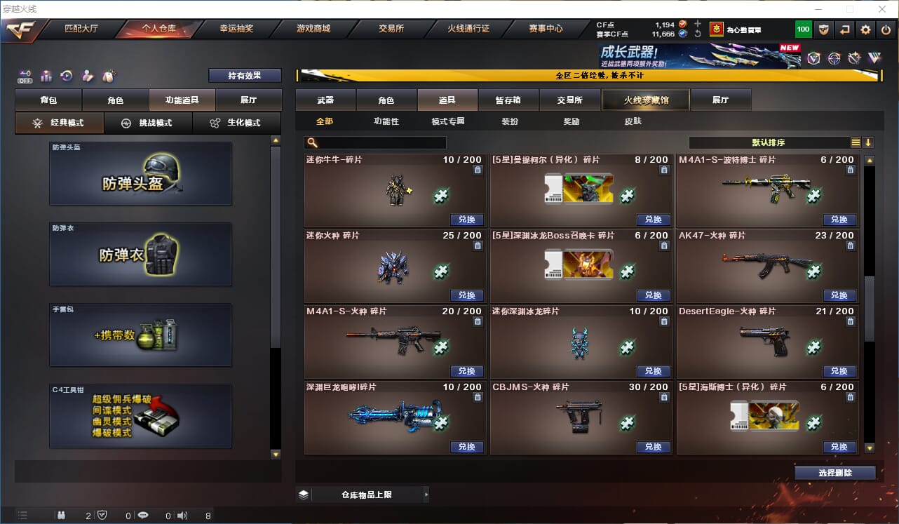 CFCMW333602穿越火线账号详情图33
