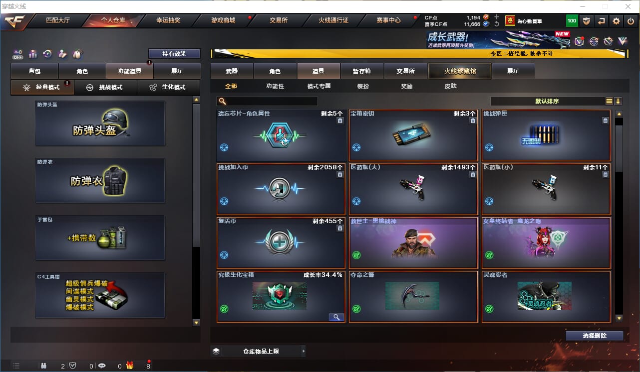 CFCMW333602穿越火线账号详情图30