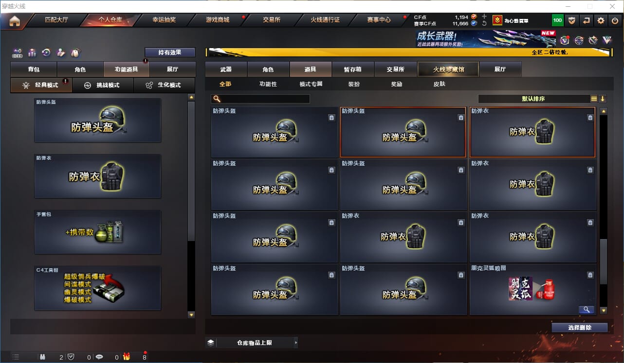 CFCMW333602穿越火线账号详情图36