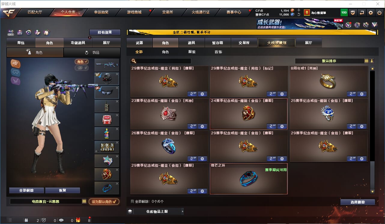 CFCMW333602穿越火线账号详情图25