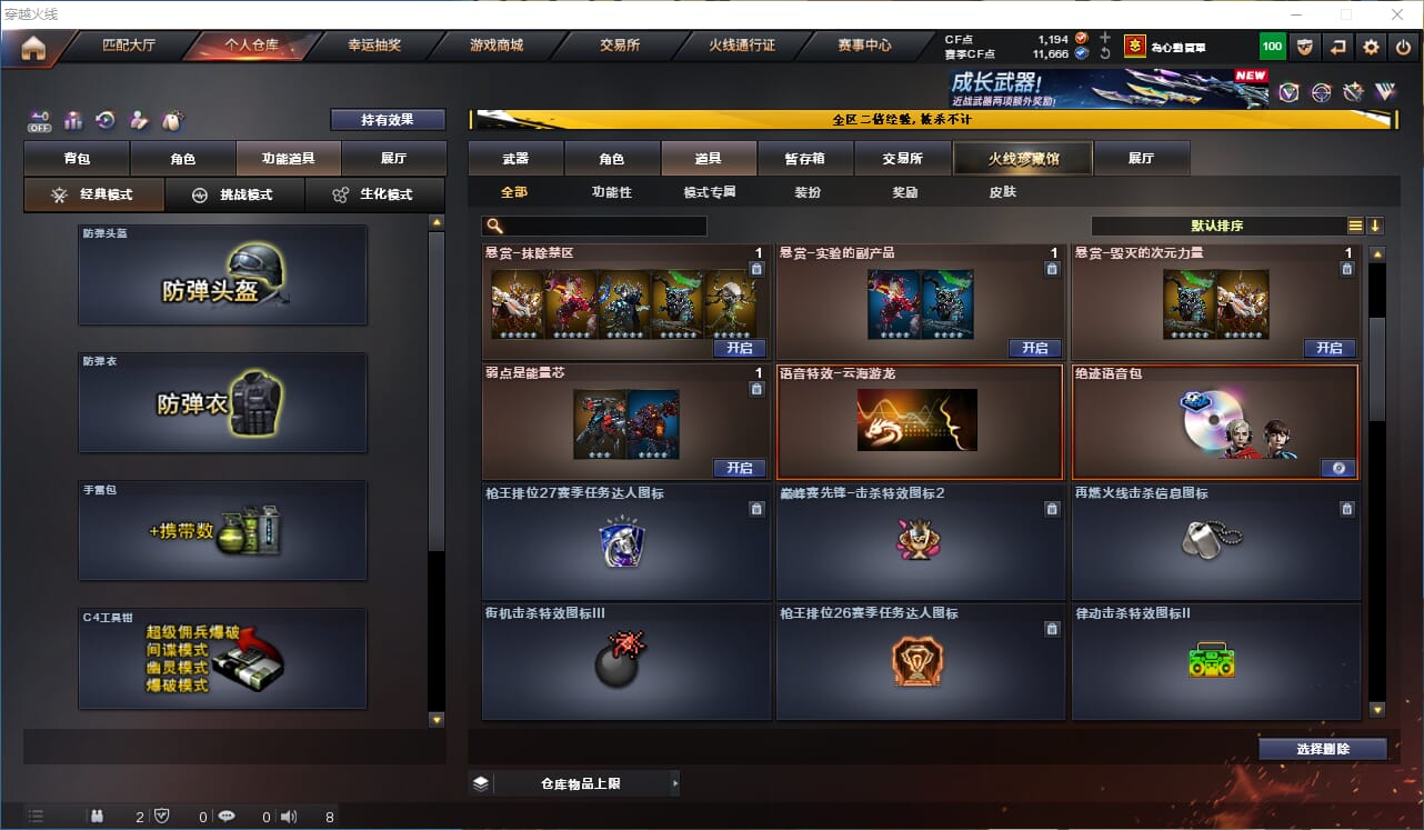 CFCMW333602穿越火线账号详情图28