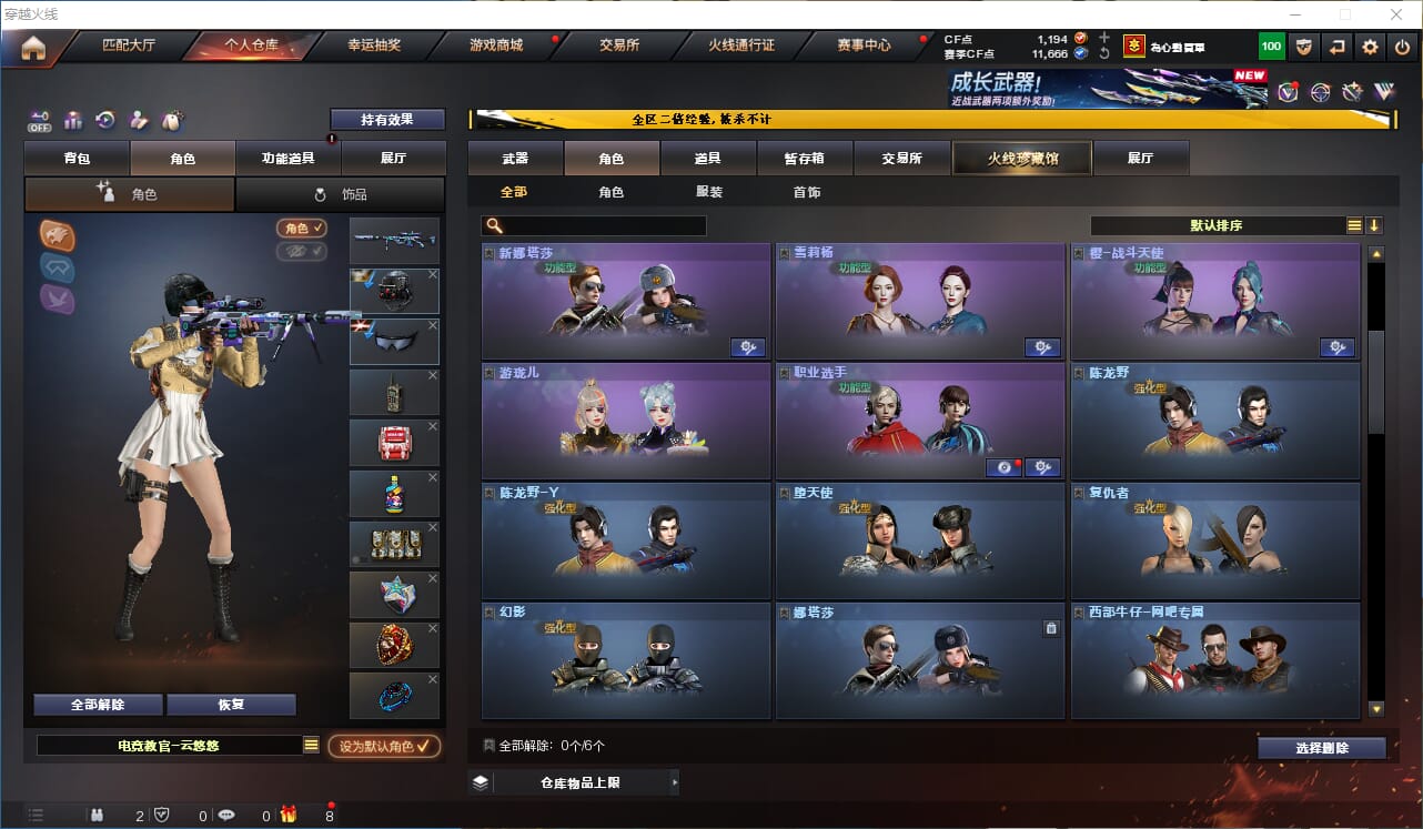 CFCMW333602穿越火线账号详情图22