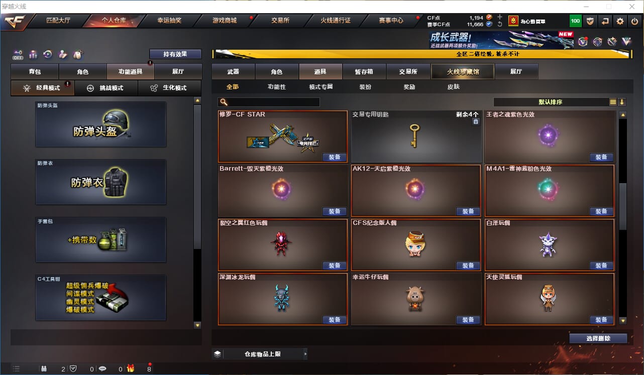 CFCMW333602穿越火线账号详情图32