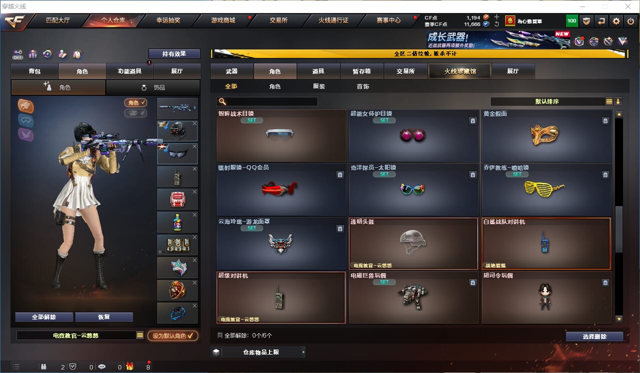 CFCMW333602穿越火线账号详情图23