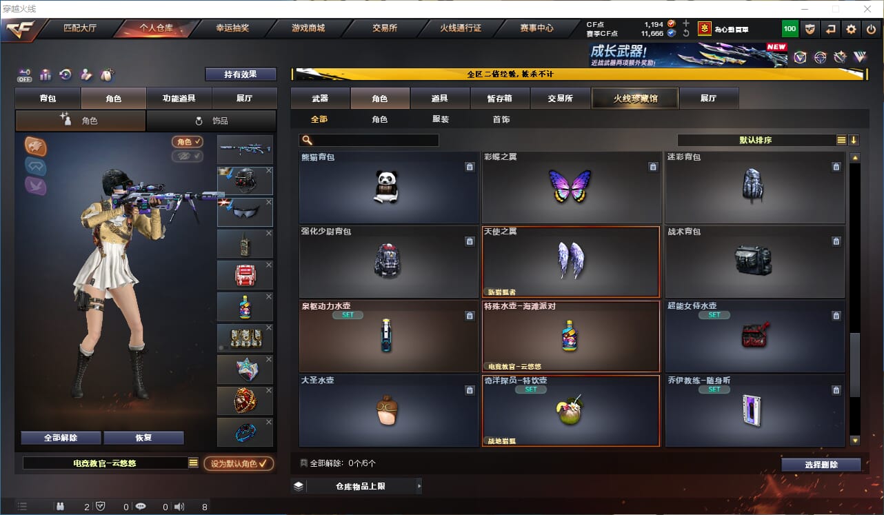 CFCMW333602穿越火线账号详情图27