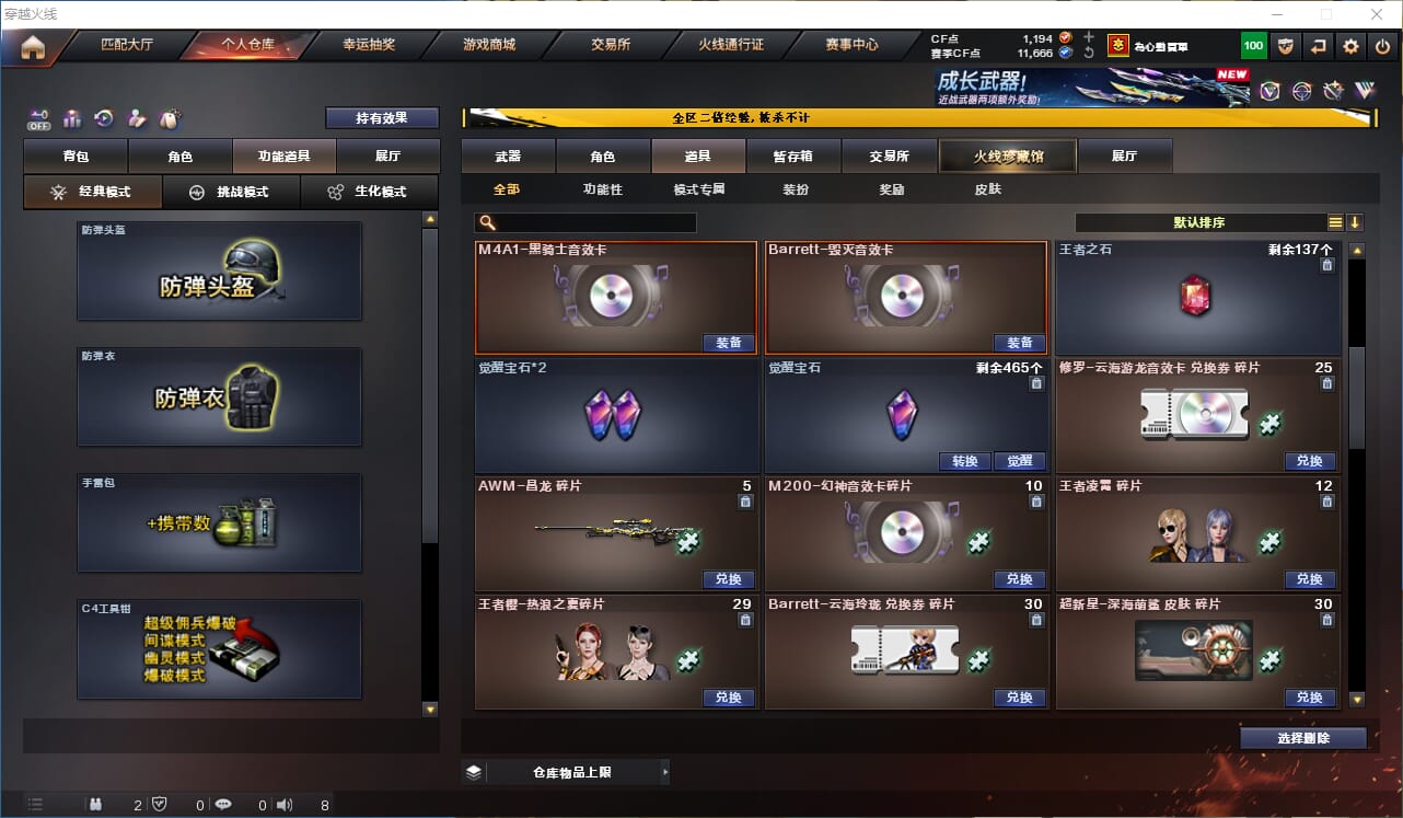 CFCMW333602穿越火线账号详情图29