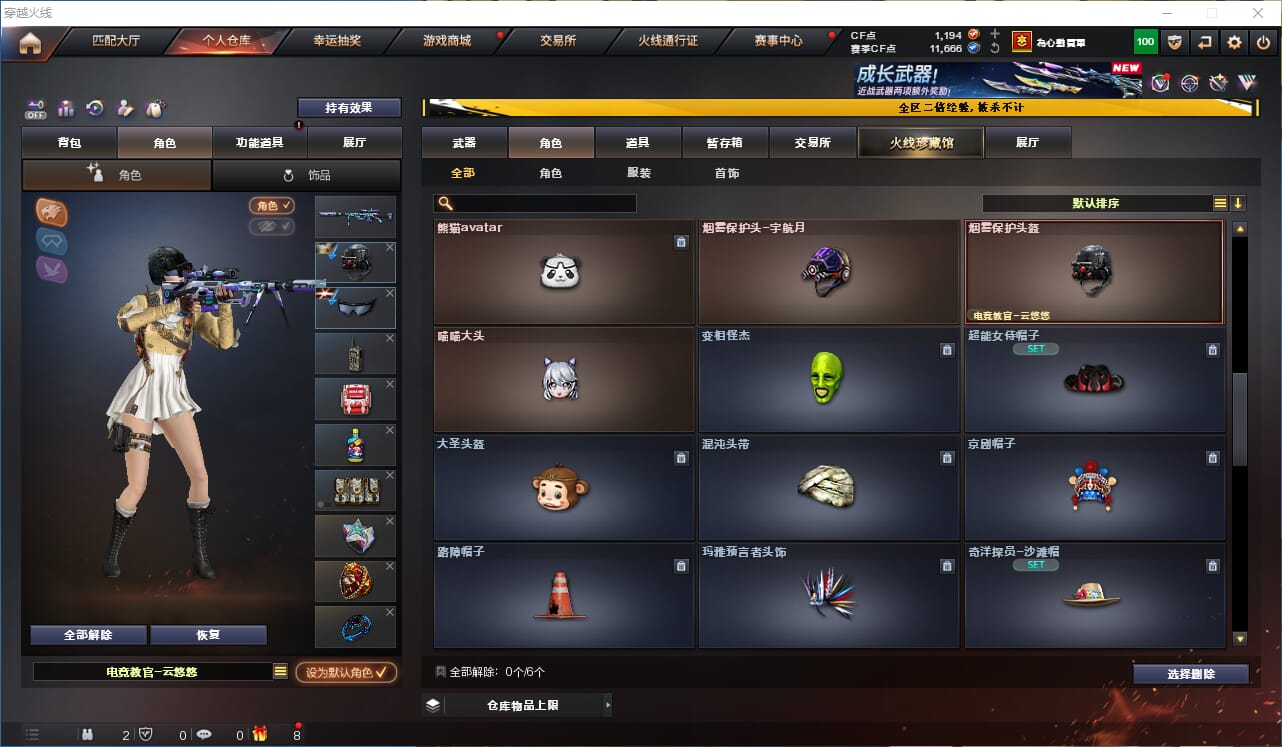 CFCMW333602穿越火线账号详情图24