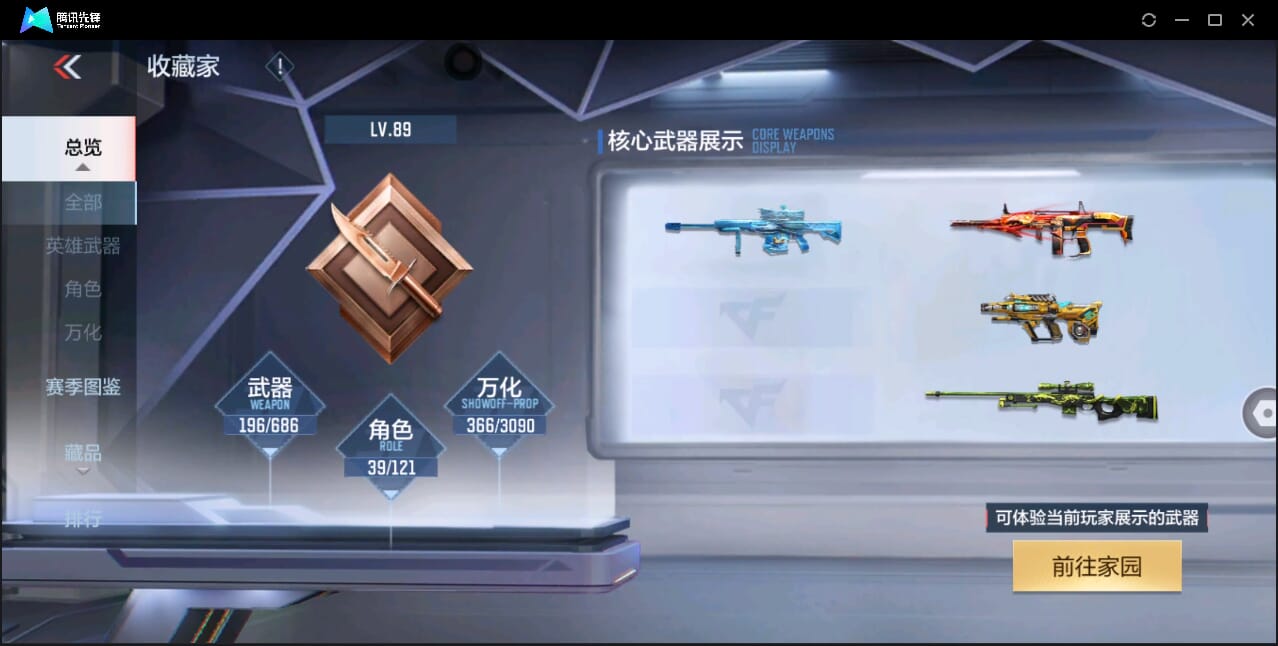 CFMQM350972枪战王者账号详情图5 CFMQM350972枪战王者账号详情图5