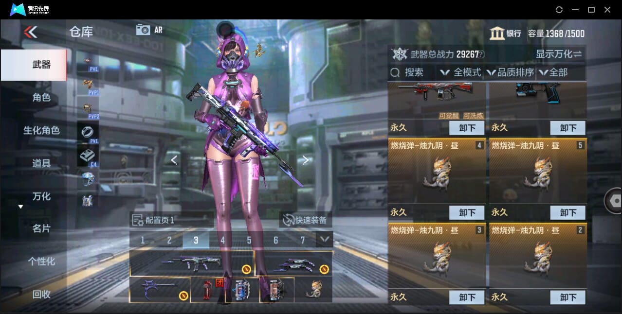 CFMQM350972枪战王者账号详情图15 CFMQM350972枪战王者账号详情图15