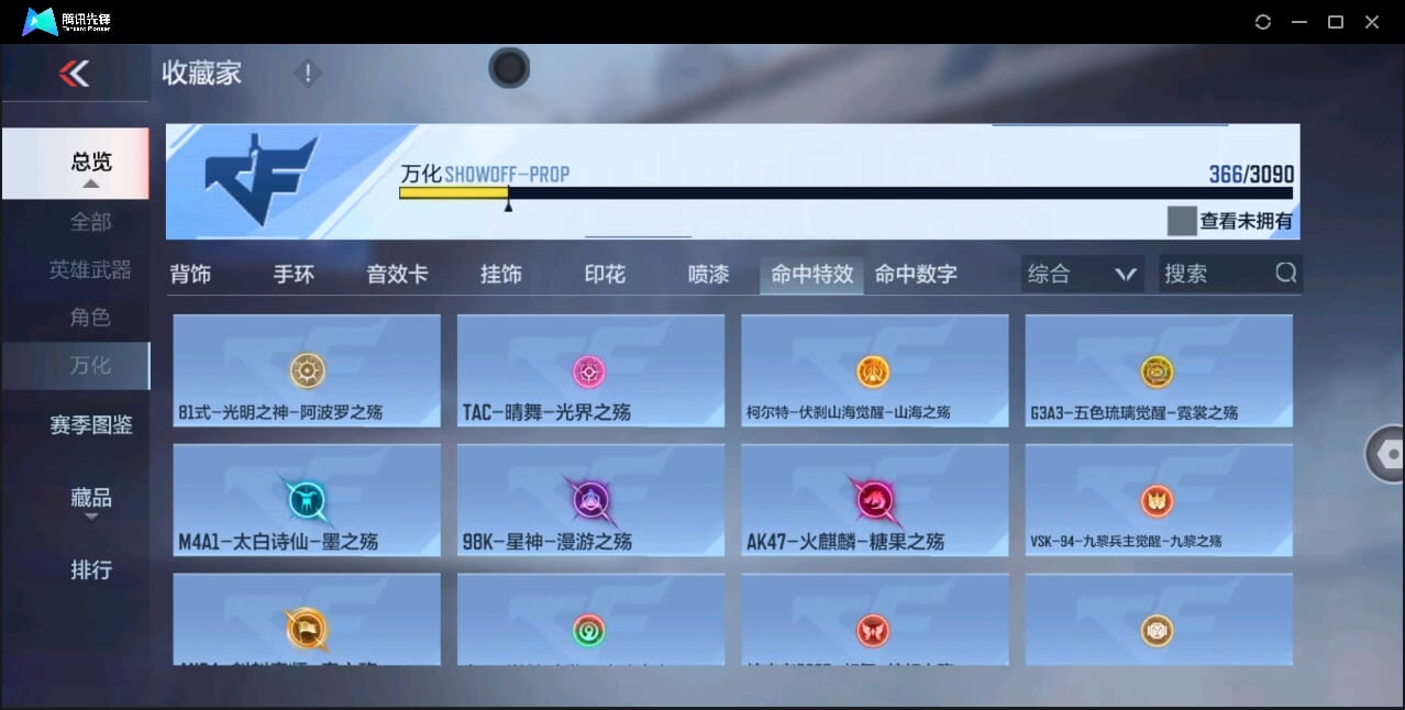 CFMQM350972枪战王者账号详情图57 CFMQM350972枪战王者账号详情图57