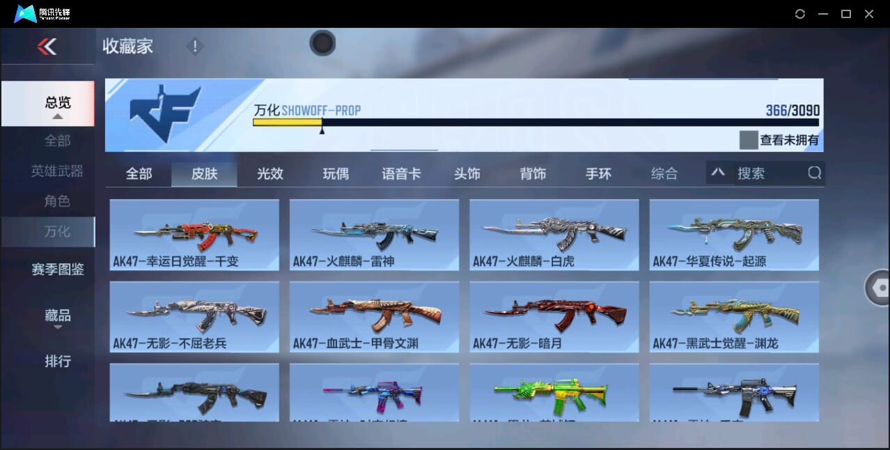 CFMQM350972枪战王者账号详情图35 CFMQM350972枪战王者账号详情图35