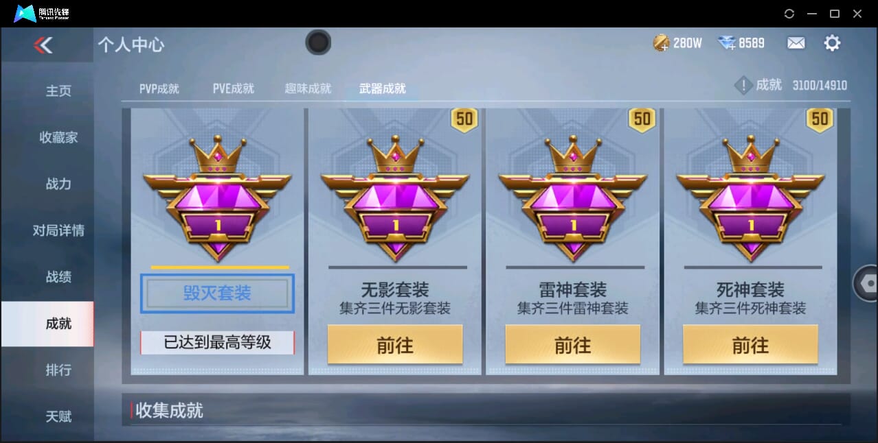 CFMQM350972枪战王者账号详情图59 CFMQM350972枪战王者账号详情图59