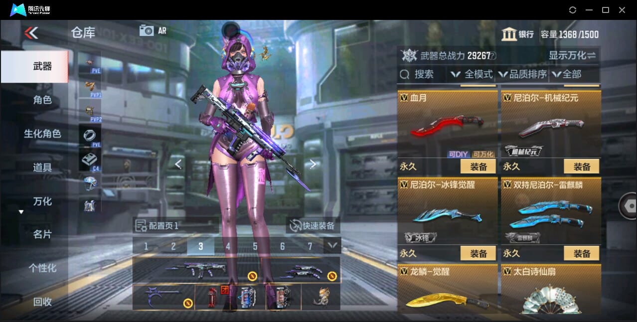 CFMQM350972枪战王者账号详情图31 CFMQM350972枪战王者账号详情图31