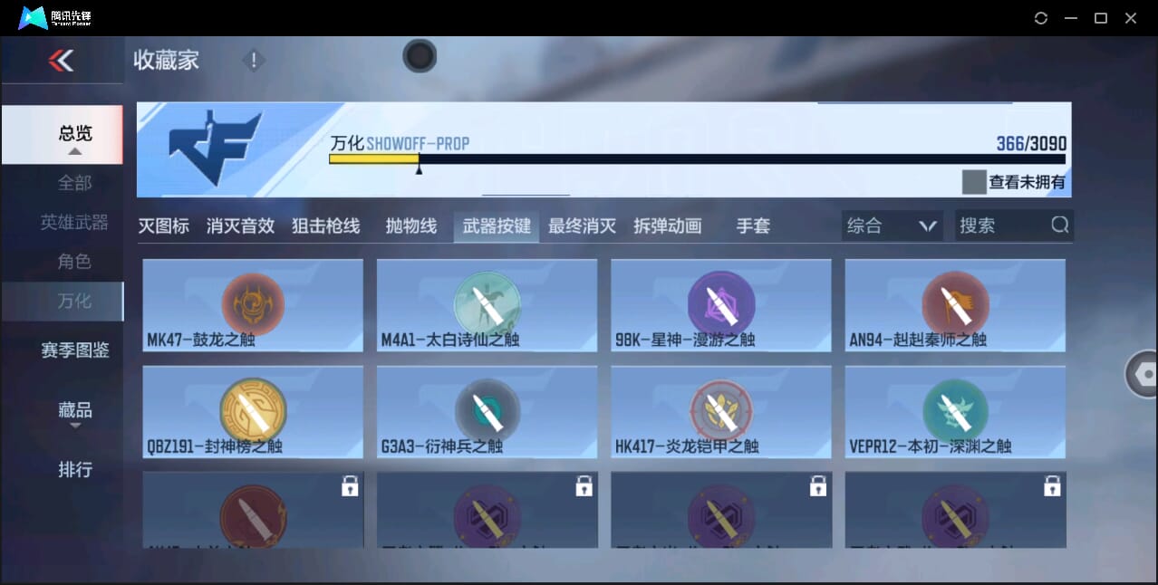CFMQM350972枪战王者账号详情图61 CFMQM350972枪战王者账号详情图61