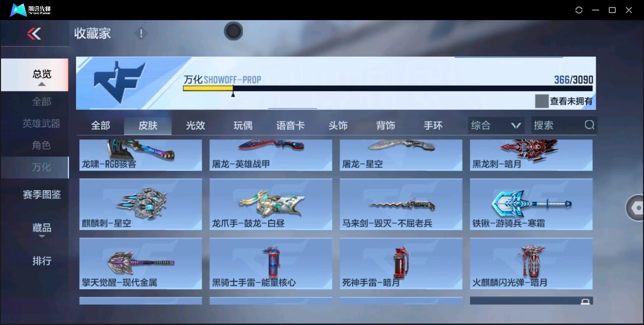 CFMQM350972枪战王者账号详情图44 CFMQM350972枪战王者账号详情图44