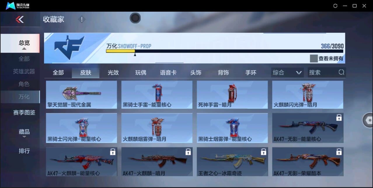 CFMQM350972枪战王者账号详情图43 CFMQM350972枪战王者账号详情图43