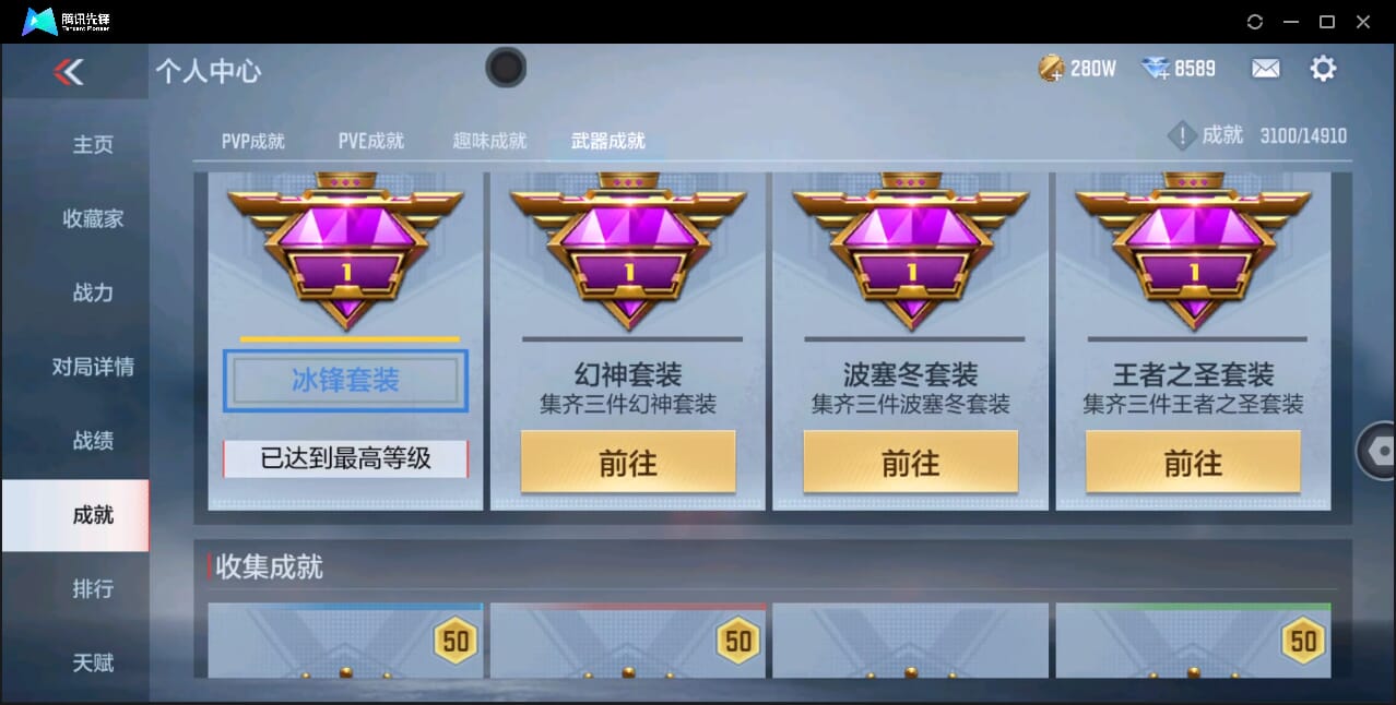 CFMQM350972枪战王者账号详情图60 CFMQM350972枪战王者账号详情图60