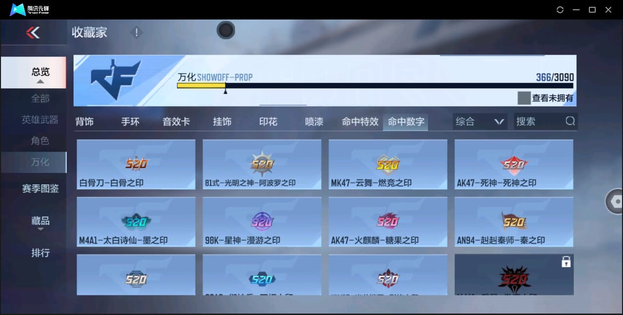 CFMQM350972枪战王者账号详情图58 CFMQM350972枪战王者账号详情图58