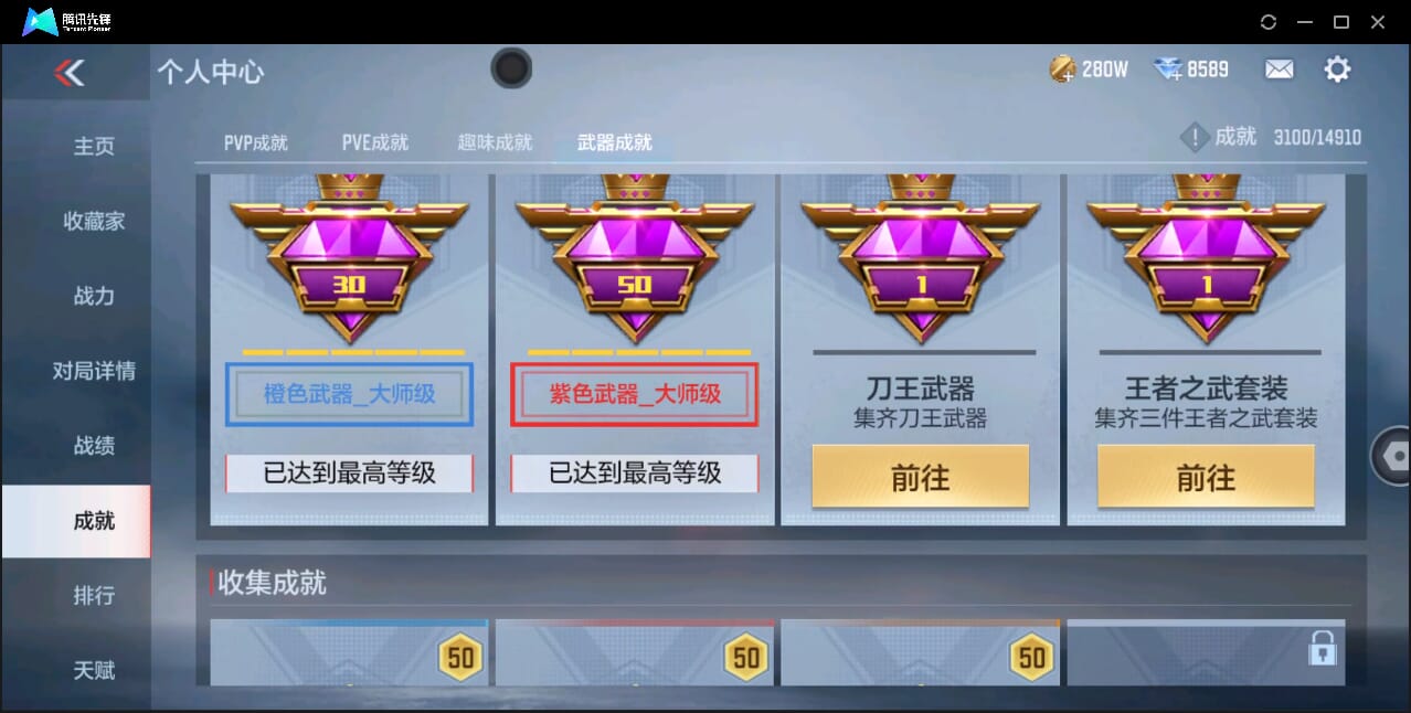 CFMQM350972枪战王者账号详情图67 CFMQM350972枪战王者账号详情图67