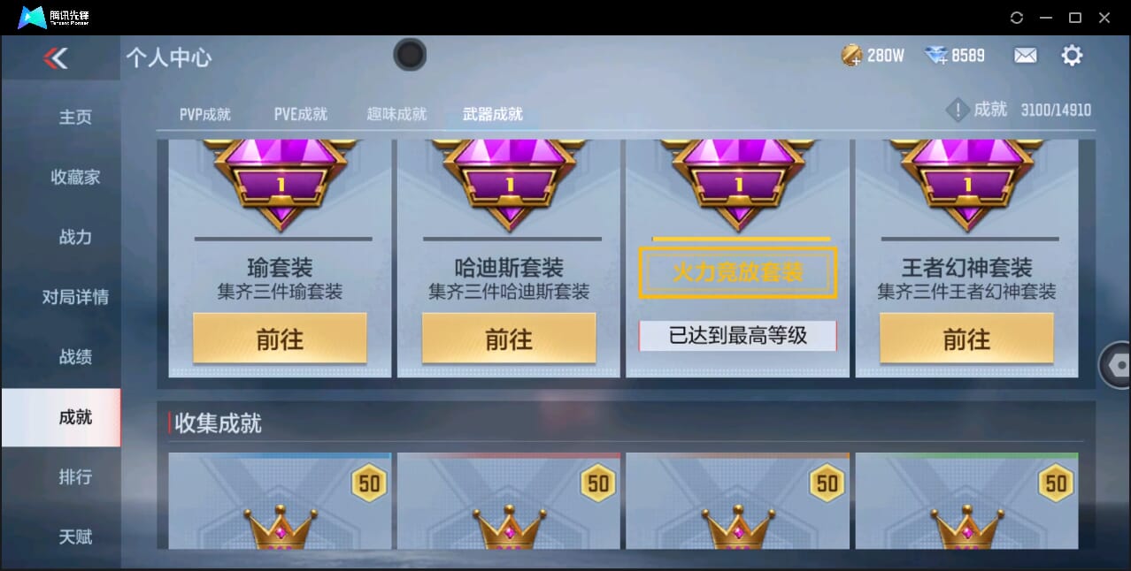 CFMQM350972枪战王者账号详情图69 CFMQM350972枪战王者账号详情图69