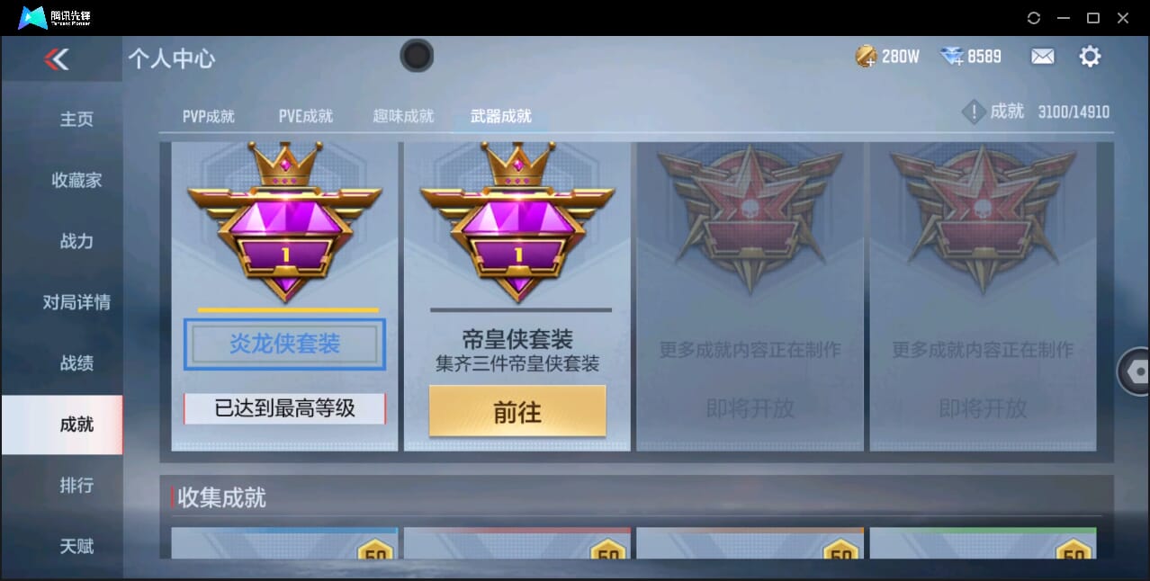 CFMQM350972枪战王者账号详情图71 CFMQM350972枪战王者账号详情图71