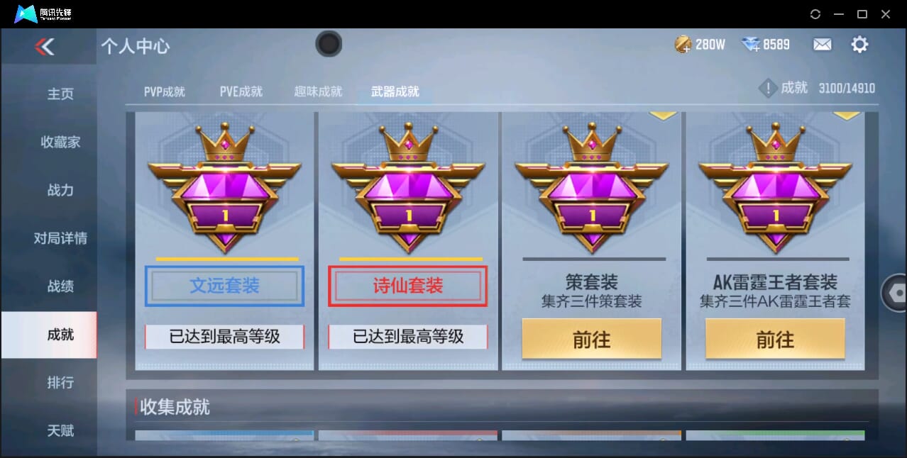 CFMQM350972枪战王者账号详情图70 CFMQM350972枪战王者账号详情图70