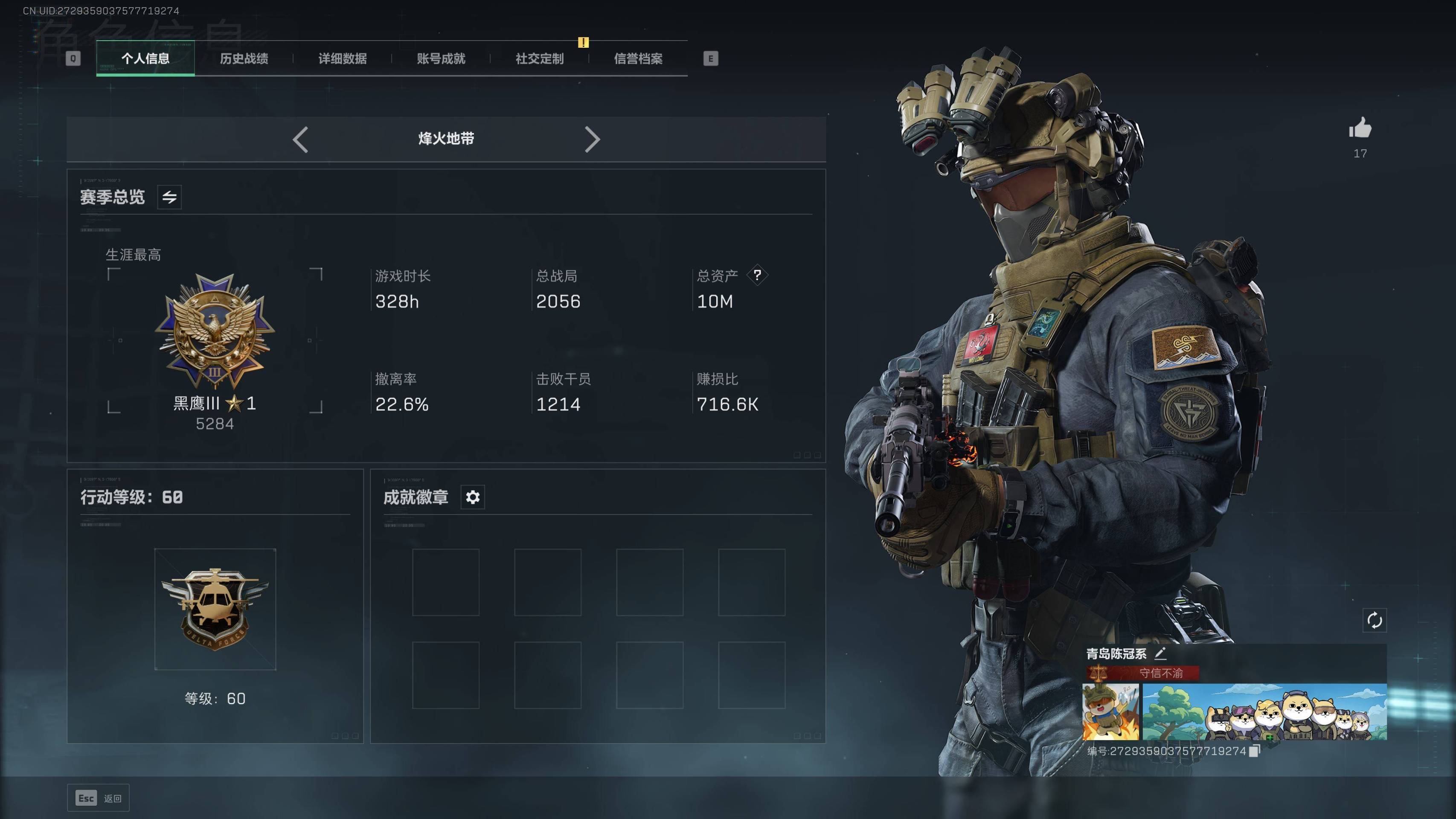 SJZST341805三角洲行动账号详情图4