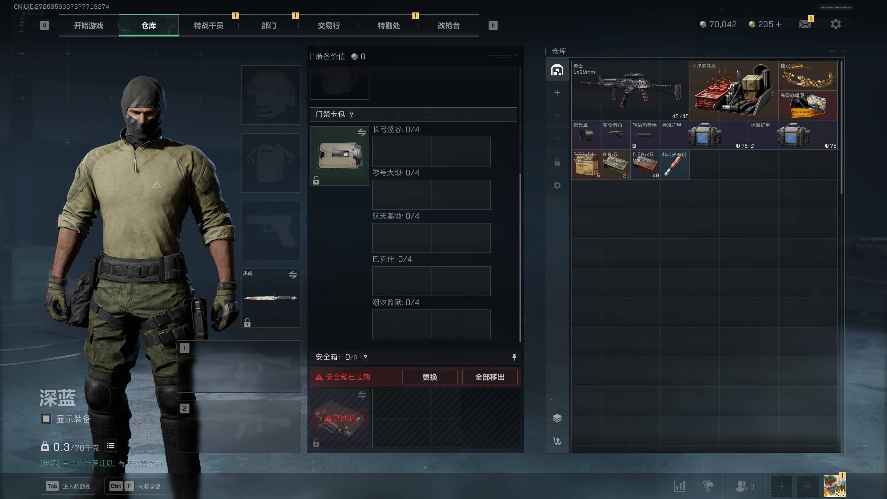 SJZST341805三角洲行动账号详情图2