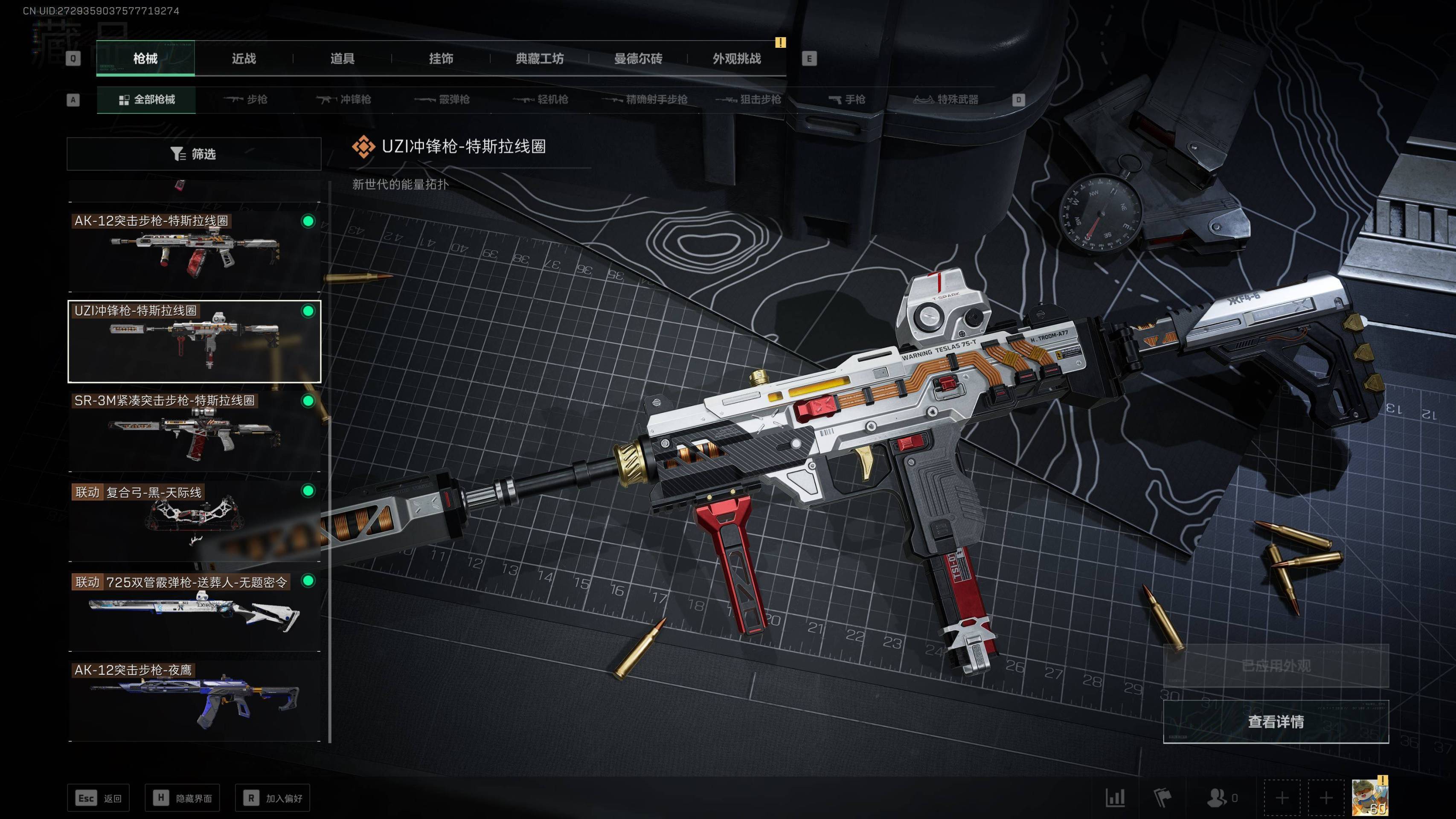 SJZST341805三角洲行动账号详情图9