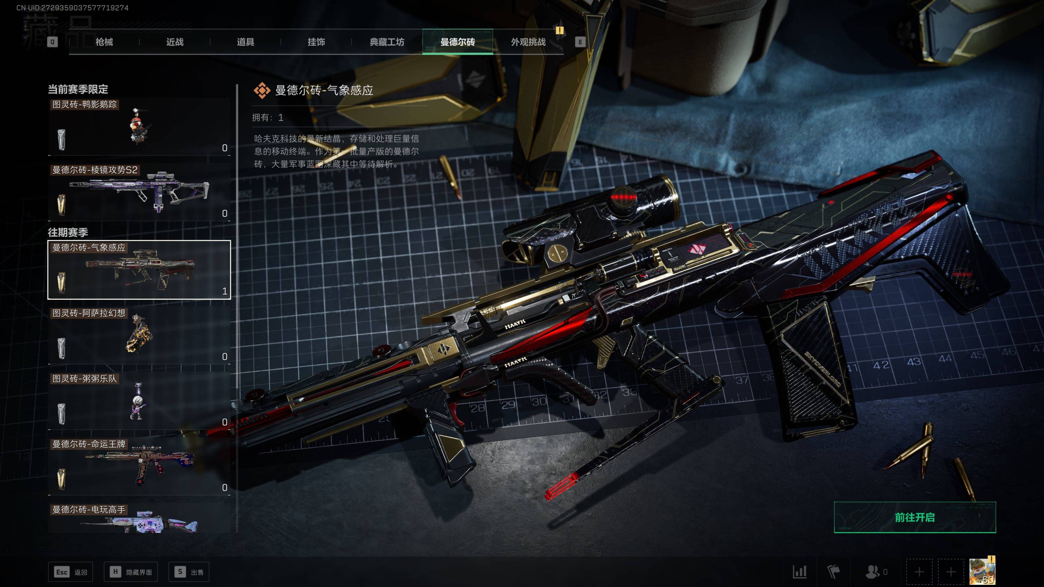 SJZST341805三角洲行动账号详情图7