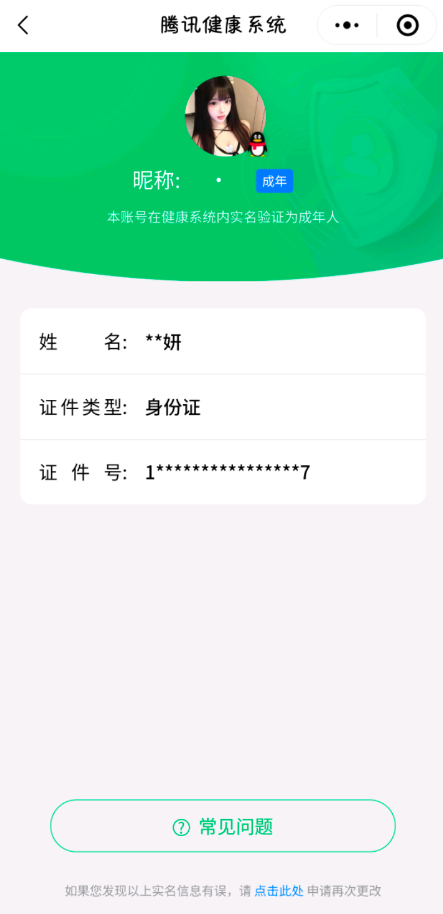 WZQM3283365王者荣耀账号详情图12 WZQM3283365王者荣耀账号详情图12