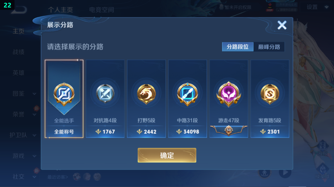 WZQM3283365王者荣耀账号详情图7 WZQM3283365王者荣耀账号详情图7