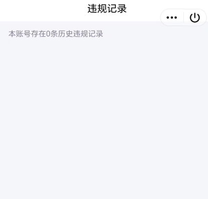 WZQM3283365王者荣耀账号详情图3 WZQM3283365王者荣耀账号详情图3