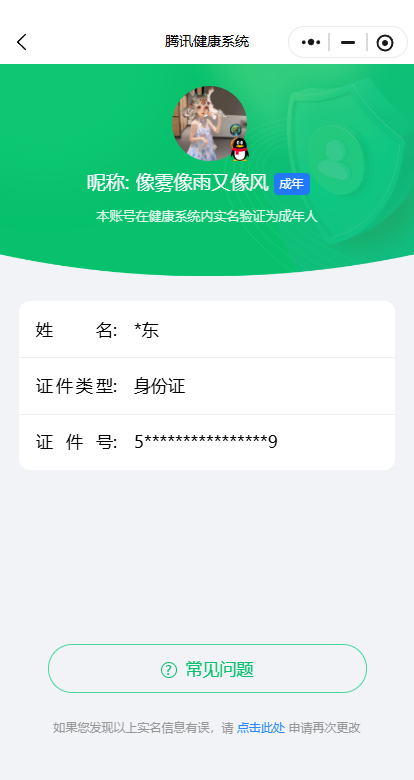 WZQM3375858王者荣耀账号详情图13 WZQM3375858王者荣耀账号详情图13