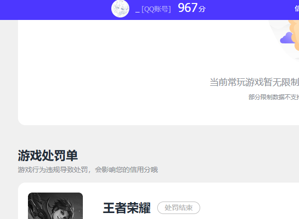 WZQM3375858王者荣耀账号详情图12 WZQM3375858王者荣耀账号详情图12