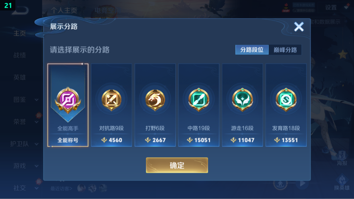 WZQM3375858王者荣耀账号详情图8 WZQM3375858王者荣耀账号详情图8