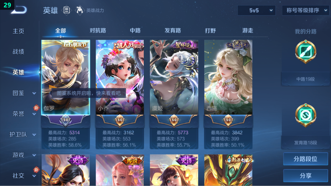 WZQM3375858王者荣耀账号详情图7 WZQM3375858王者荣耀账号详情图7